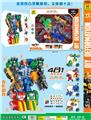 OBL986413 - Deformed toy