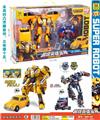 OBL986436 - Deformed toy