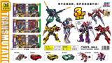 OBL986437 - Deformed toy