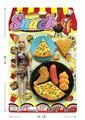 OBL986558 - FOOD SET