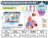 OBL986619 - 骨架积木70件套
（收纳盒）