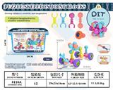 OBL986620 - 骨架积木110件套
（收纳盒）
