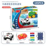 OBL986734 - 多变轨道车卡通车壳(145PCS)(英文 不充电款)