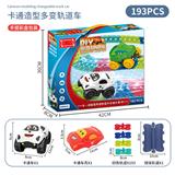 OBL986735 - 多变轨道车卡通车壳(193PCS)(英文 充电款)