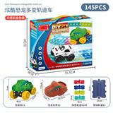 OBL986741 - 多变轨道车恐龙车壳(145PCS)（英文 不充电款）