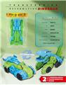 OBL986874 - Deformed toy