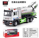 OBL986998 - Die-cast toys