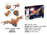 OBL987050 - UFO星球太空护舰队益智拼插小颗粒科教竞赛积木套装（1971pcs）