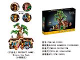OBL987052 - 高阶DIY百变拼插搭拆装颗粒积木维尼熊套装(1305pcs)