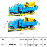 OBL987900 - 惯性车载工程车（载两款滑行工程车混装）