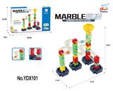 OBL988333 - DIY滚珠轨道拼装积木（47PCS）