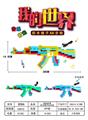 OBL988884 - 我的世界武器AK47枪