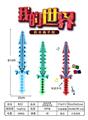 OBL988891 - 我的世界积木剑(带灯光/音乐)