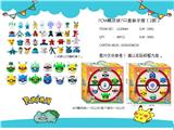 OBL989834 - 7CM精灵球(36款公仔）7只盒装手提/2款（6个球+1只公仔）