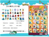 OBL990030 - 3-4.5寸精灵公仔 20只大板