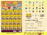 OBL990039 - 4.5-6.5CM精灵公仔锡纸 20只大板（加卡片）