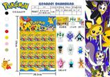 OBL990042 - 5-6.5CM皮卡丘公仔 20只锡袋大板   加卡片
