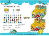 OBL990087 - 3-4.5寸精灵公仔 36只锡袋展示盒/2款（加卡片）