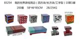 OBL990110 - 我的世界游戏周边（四方块/长方块/工字型）10款1套