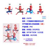 OBL990140 - 3寸蜘蛛侠3英雄无归公仔OPP袋4款一大包动漫装（1款）