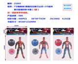 OBL990151 - 7寸蜘蛛侠3英雄无归单只公仔+2个配件单只胶袋对折卡装（3款）