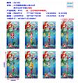 OBL990155 - 4寸迪斯尼美人鱼公仔单只公仔卡装 （8款）