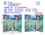 OBL990157 - 4寸迪斯尼美人鱼公仔单4公仔卡装  （2款）