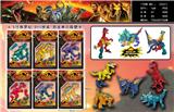 OBL990177 - 6.5寸拼装恐龙 单只吸塑卡