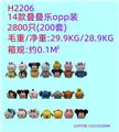 OBL990221 - 3.5CM叠叠乐 14款OPP袋装