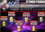 OBL990326 - 6.5CM Q版奥特曼皮卡丘 单只对折卡袋/6款