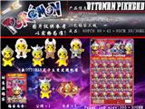OBL990330 - 6.5CM Q版奥特曼皮卡丘 20包锡袋大板