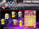 OBL990340 - 6.5CM Q版奥特曼皮卡丘（加钥匙扣）20包大板