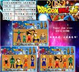 OBL990348 - 4-6寸七龙珠超 2022 5只卡装/3款