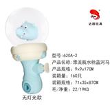 OBL990545 - 漂流瓶水枪/蓝河马/ 无灯