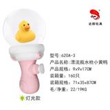 OBL990546 - 漂流瓶水枪/小黄鸭/ 有灯