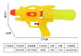 OBL993378 - 水枪