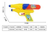 OBL993381 - Water gun