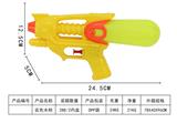 OBL993382 - Water gun