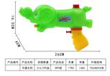 OBL993391 - Water gun