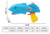 OBL993392 - Water gun