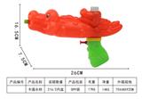 OBL993393 - Water gun