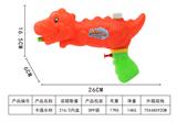 OBL993394 - Water gun