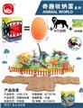 OBL993698 - 奇趣收纳蛋