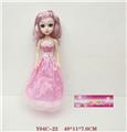 OBL994327 - 18寸时尚芭比娃娃