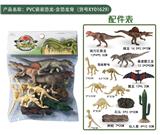 OBL995917 - 恐龙（含恐龙骨）