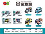 OBL995940 - Die-cast toys
