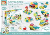 OBL996310 - 高乐软积木（兼容AB）（53PCS)