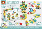 OBL996317 - 高乐软积木（兼容AB）（138PCS)