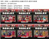 OBL996790 - 8-9CM虚拟世界名人收藏公仔2只+配件卡装6款