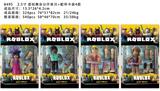 OBL996794 - 2.5寸虚拟舞会公仔单只+配件卡装4款